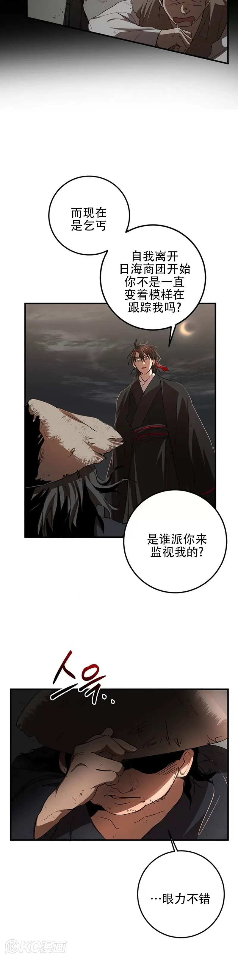 第49话 第23页