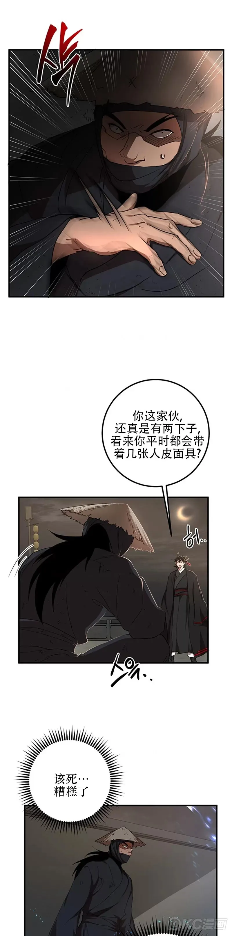 第49话 第24页
