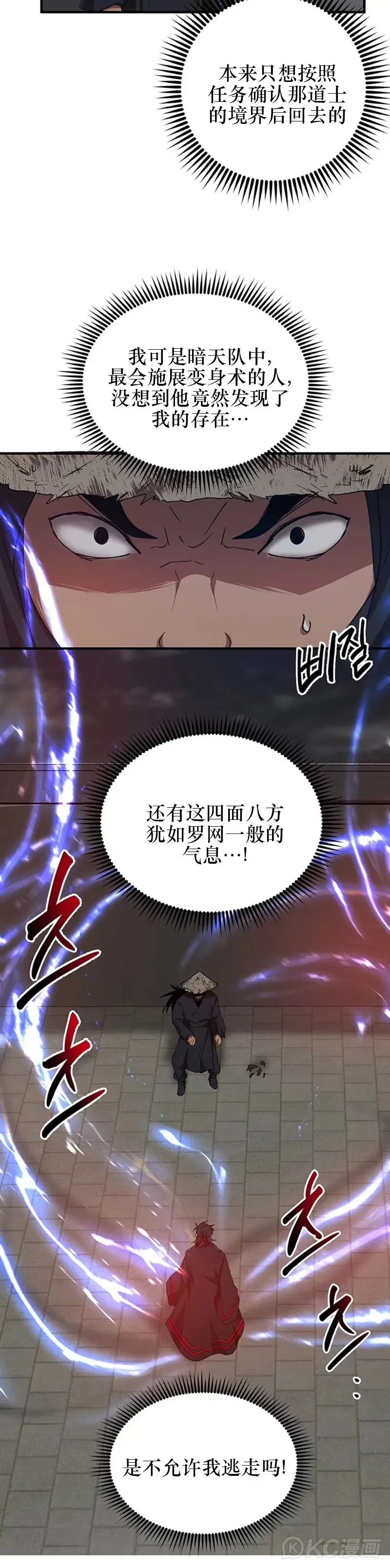 第49话 第25页