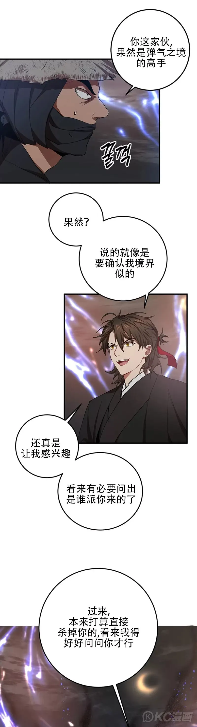 第49话 第26页