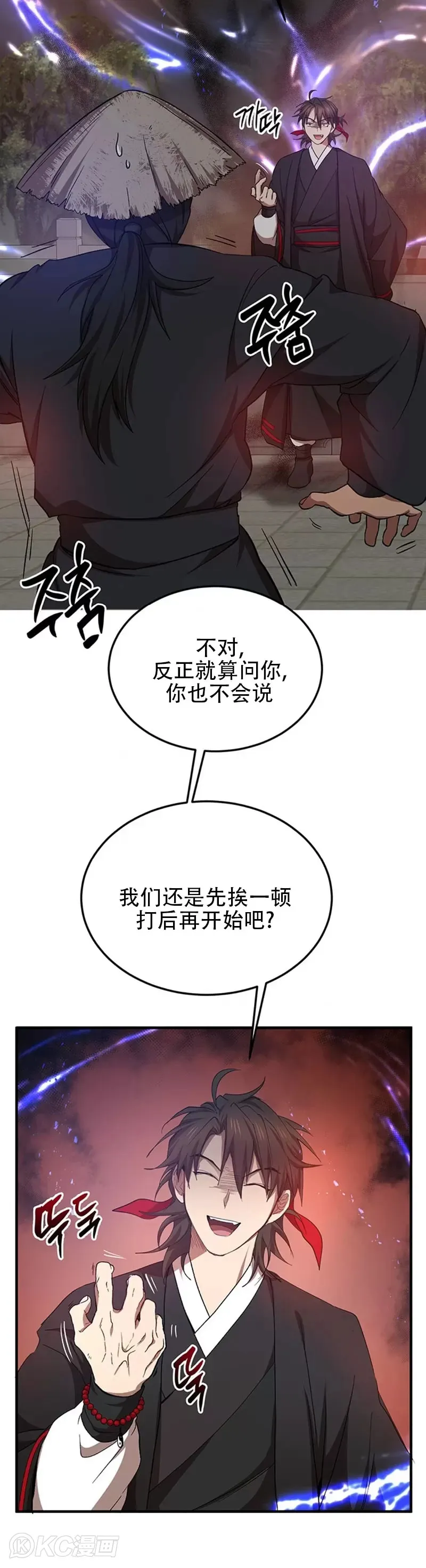 第49话 第27页