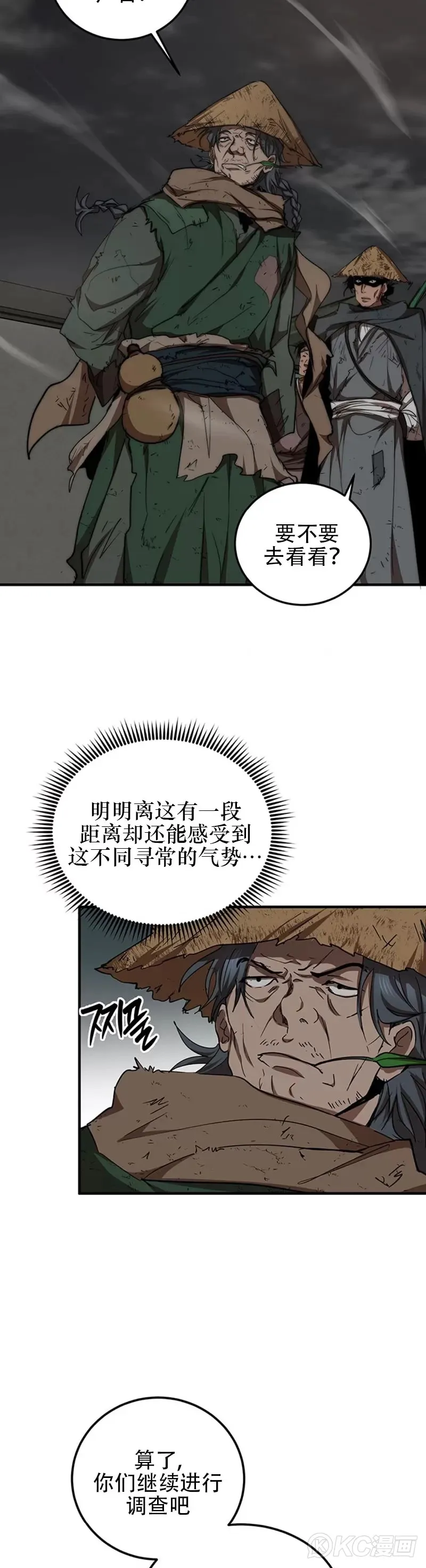 第49话 第29页