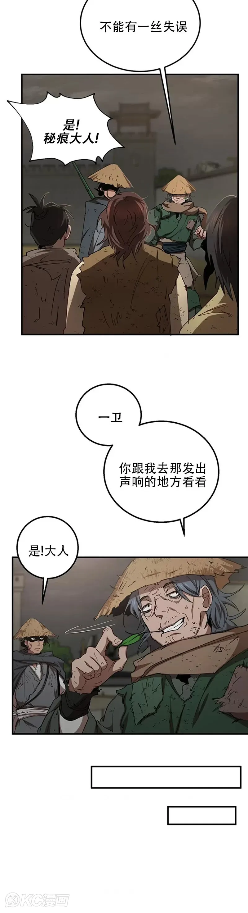 第49话 第30页