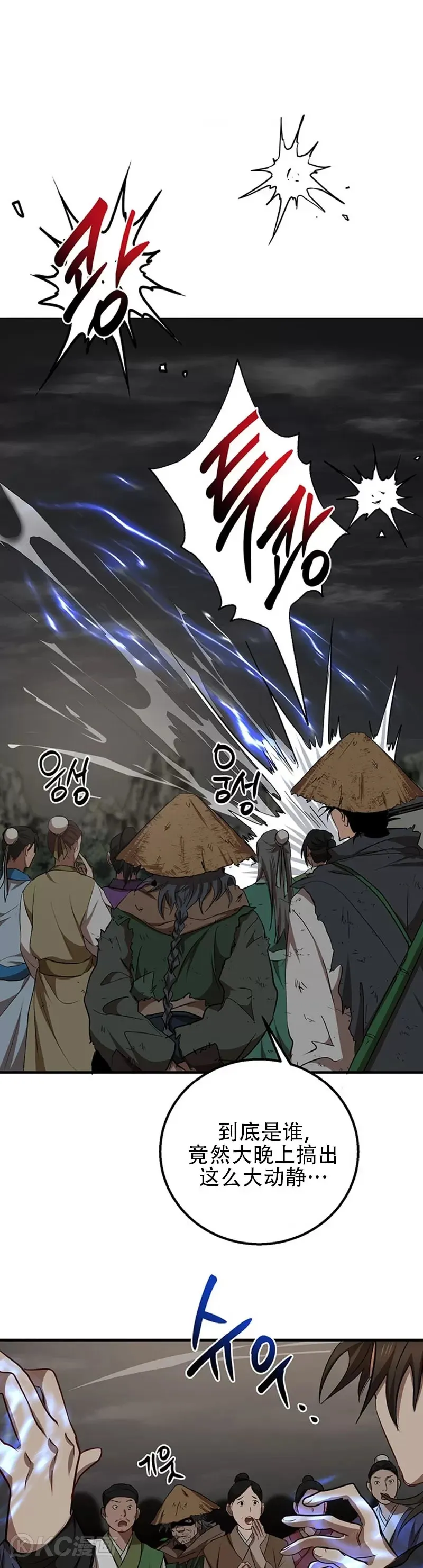 第49话 第31页