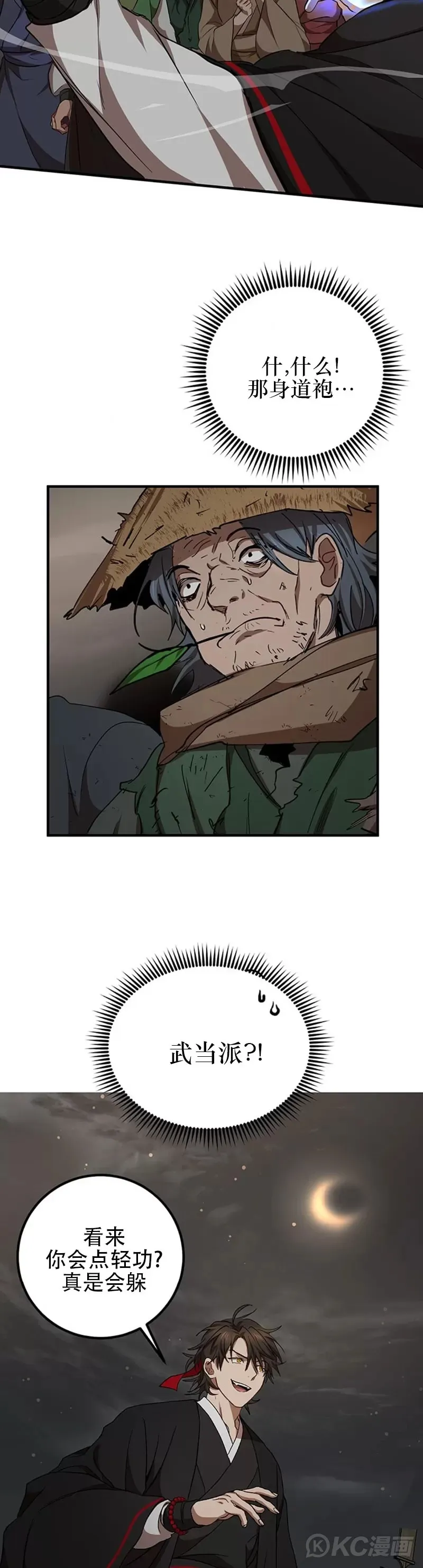 第49话 第32页