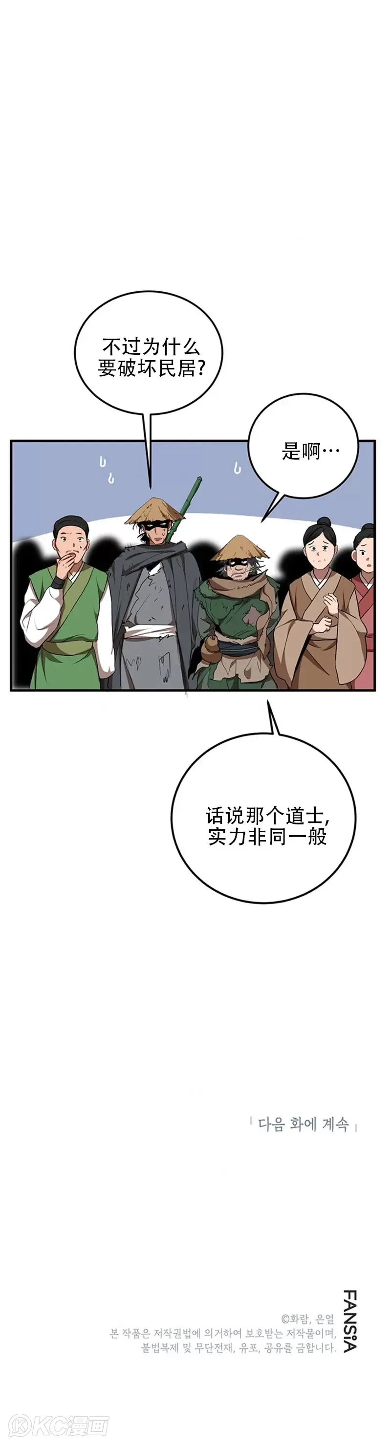 第49话 第35页