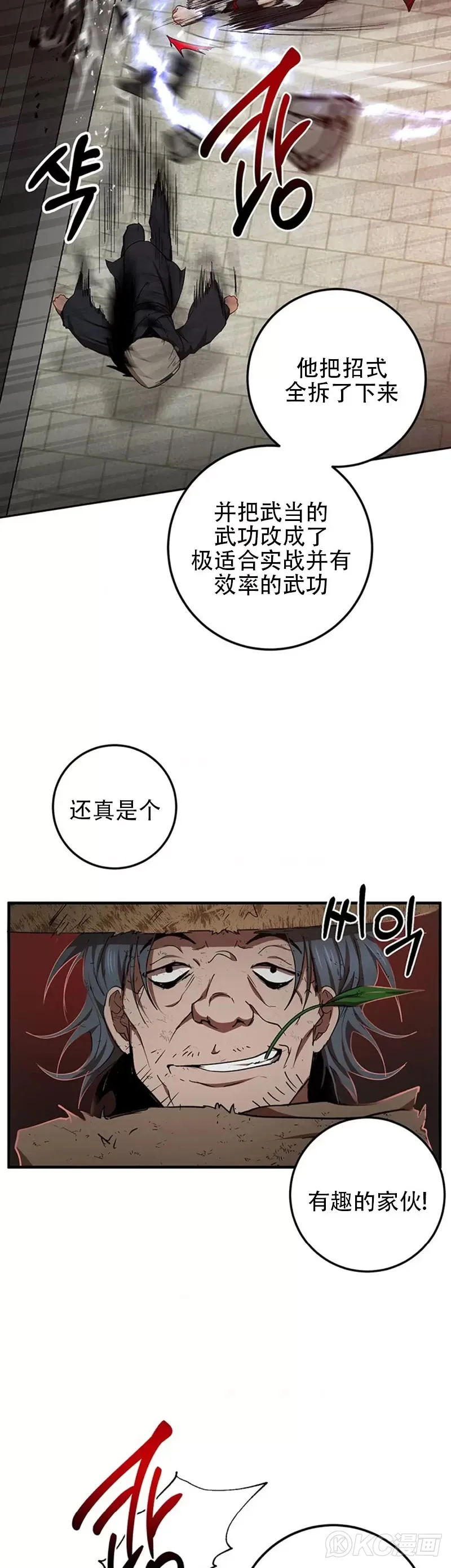 第49话 第37页