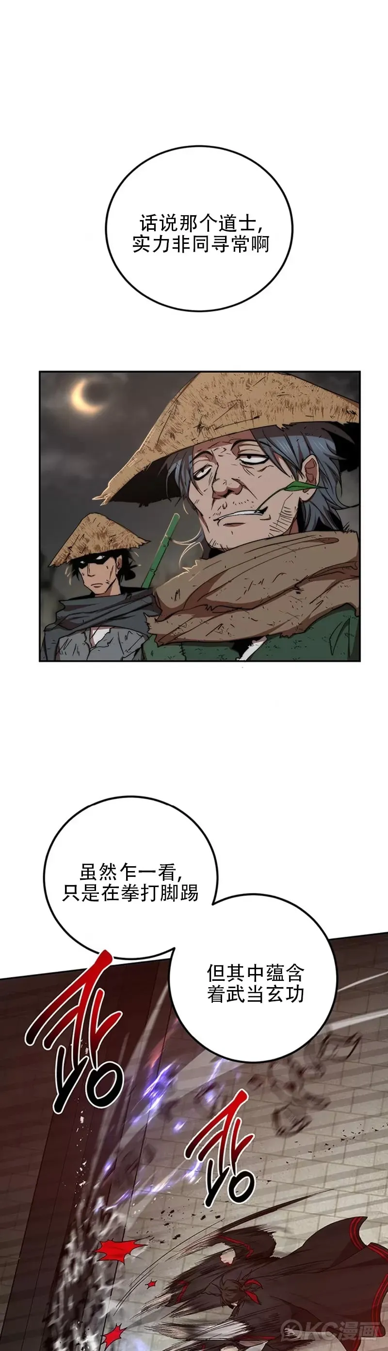 第50话 第1页