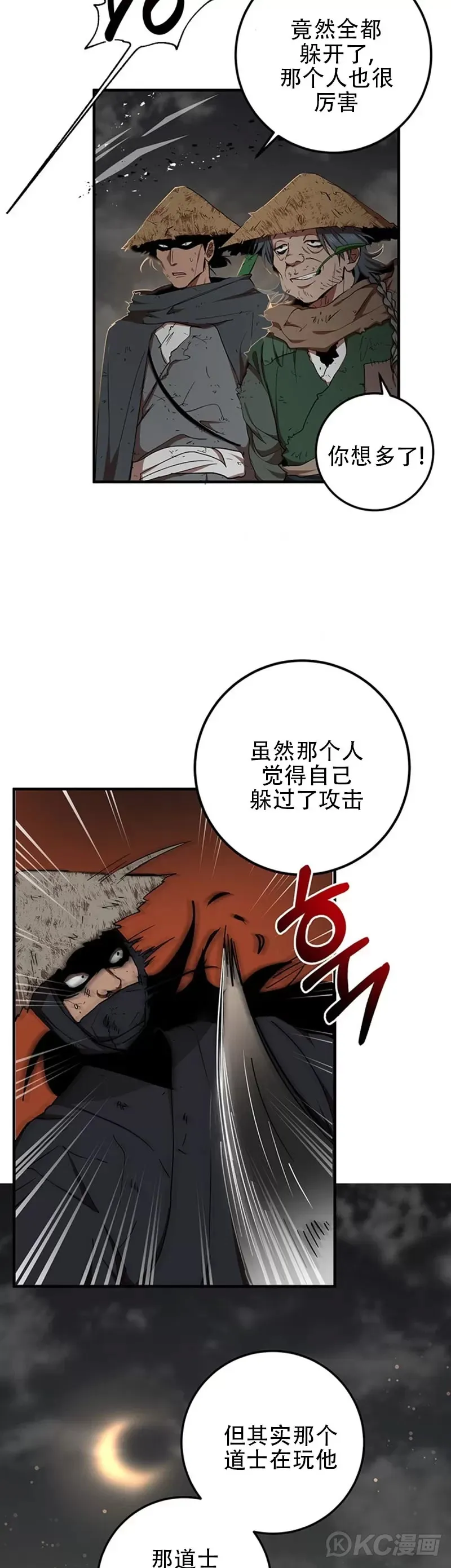 第50话 第3页