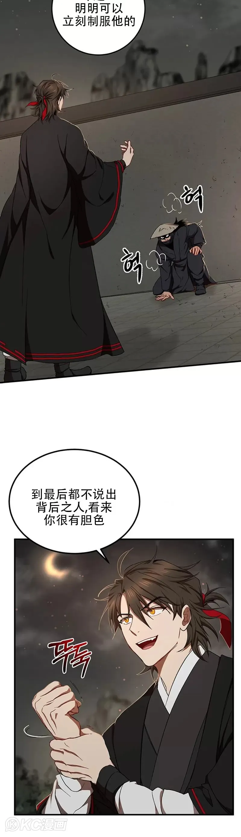 第50话 第4页