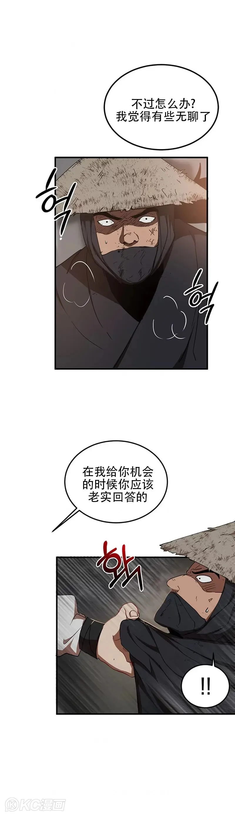 第50话 第5页
