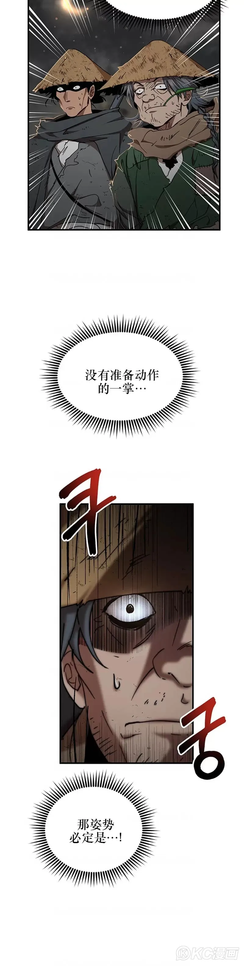 第50话 第7页