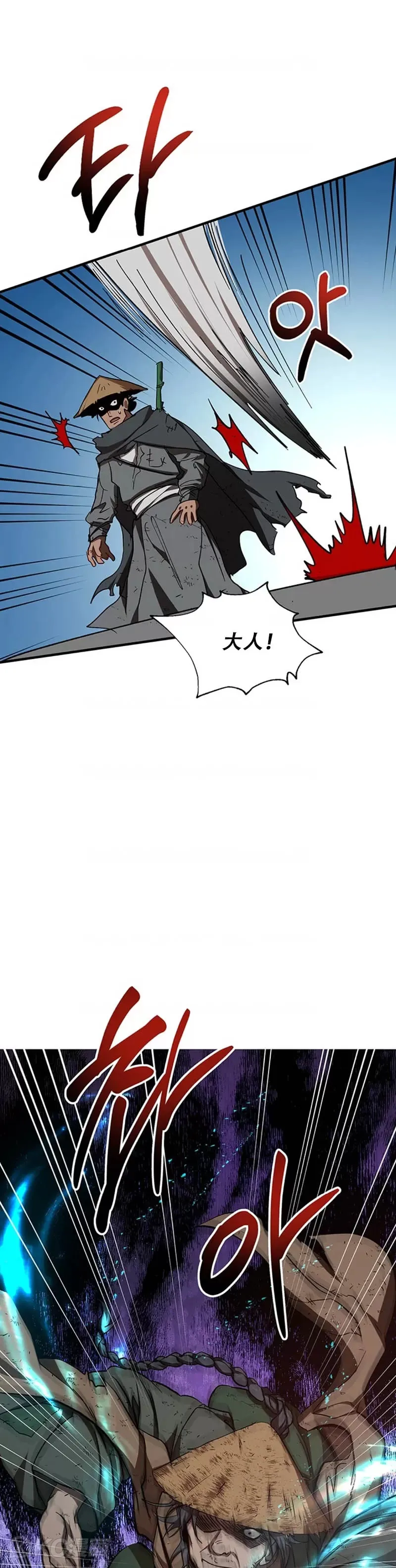第50话 第8页