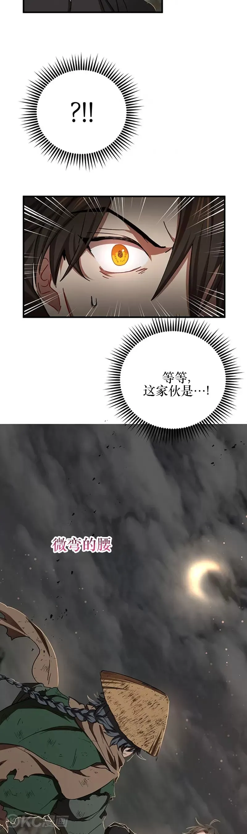 第50话 第14页