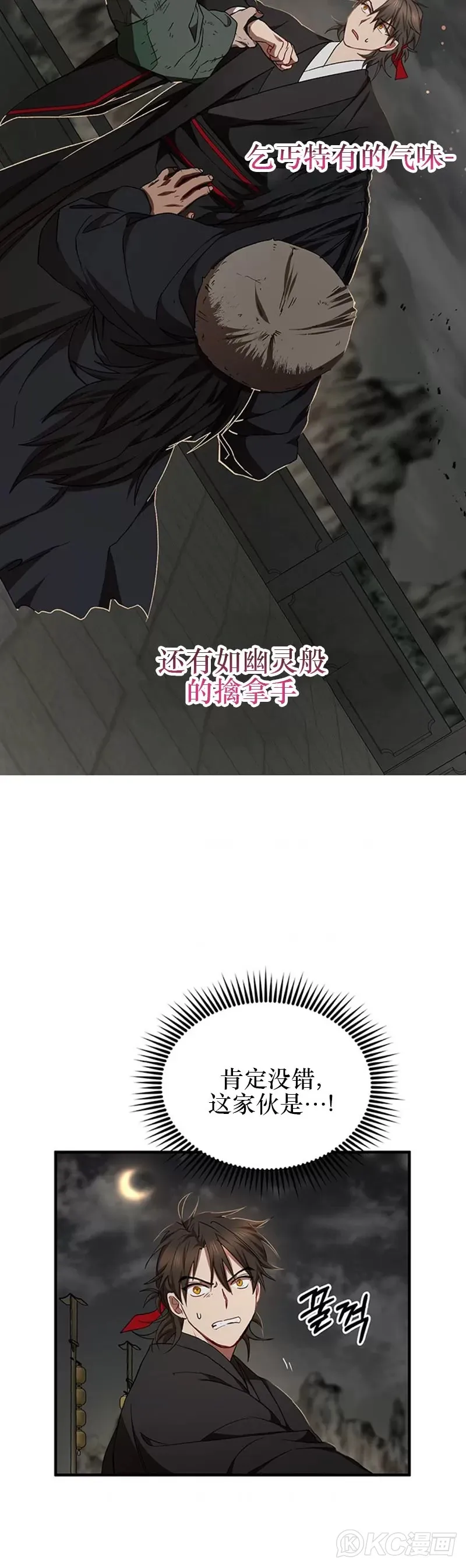 第50话 第15页