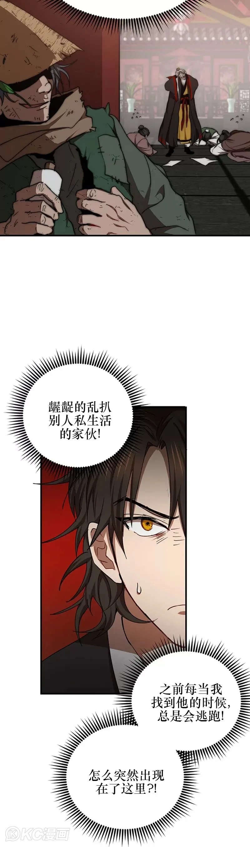 第50话 第18页