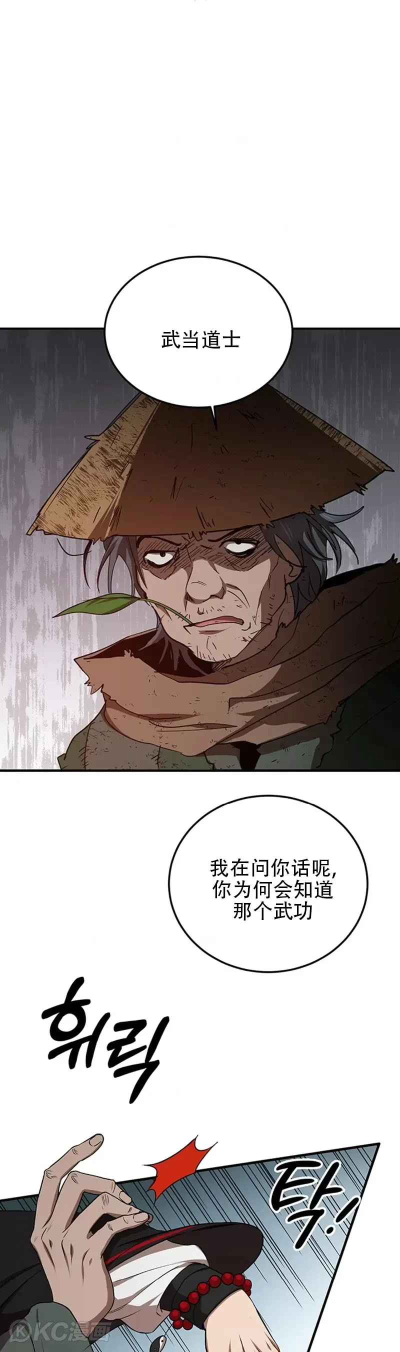 第50话 第19页
