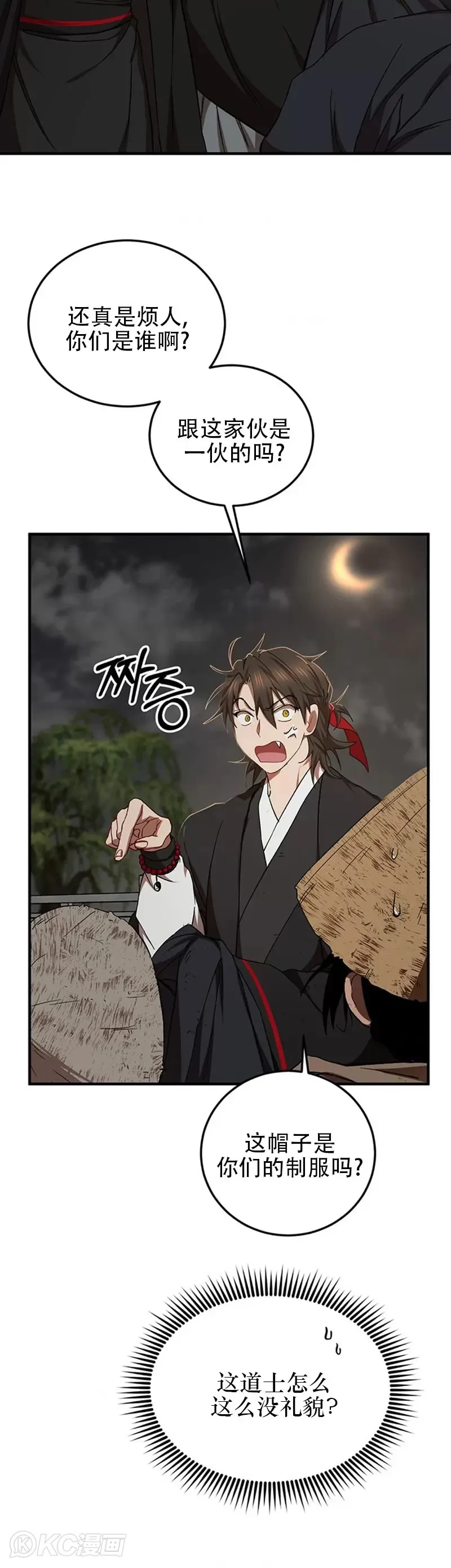 第50话 第22页