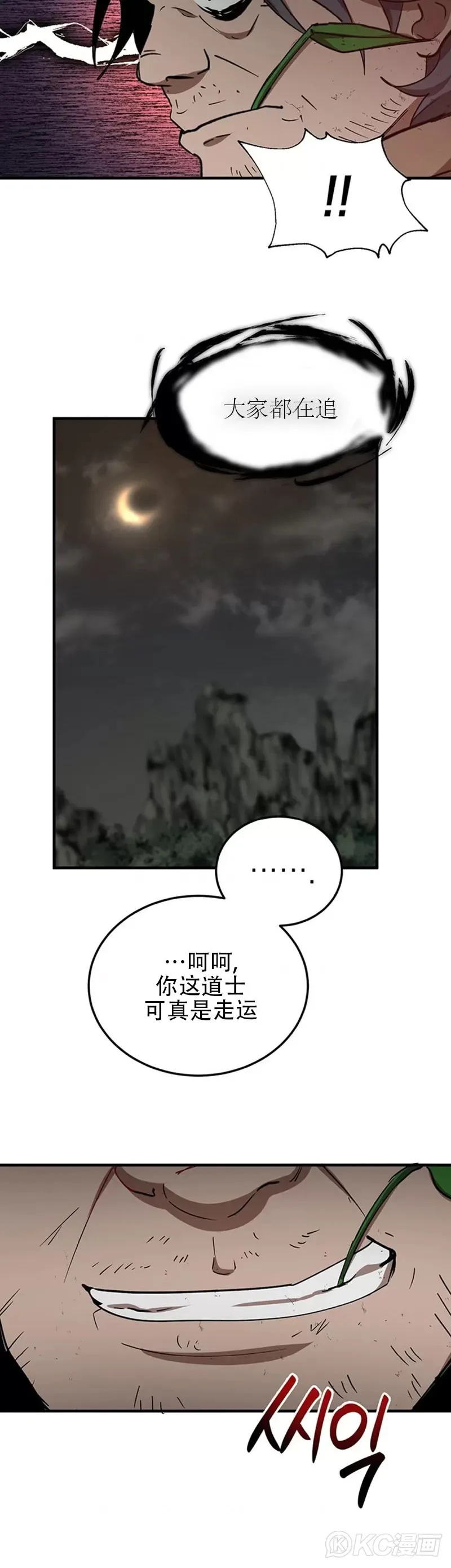 第50话 第25页