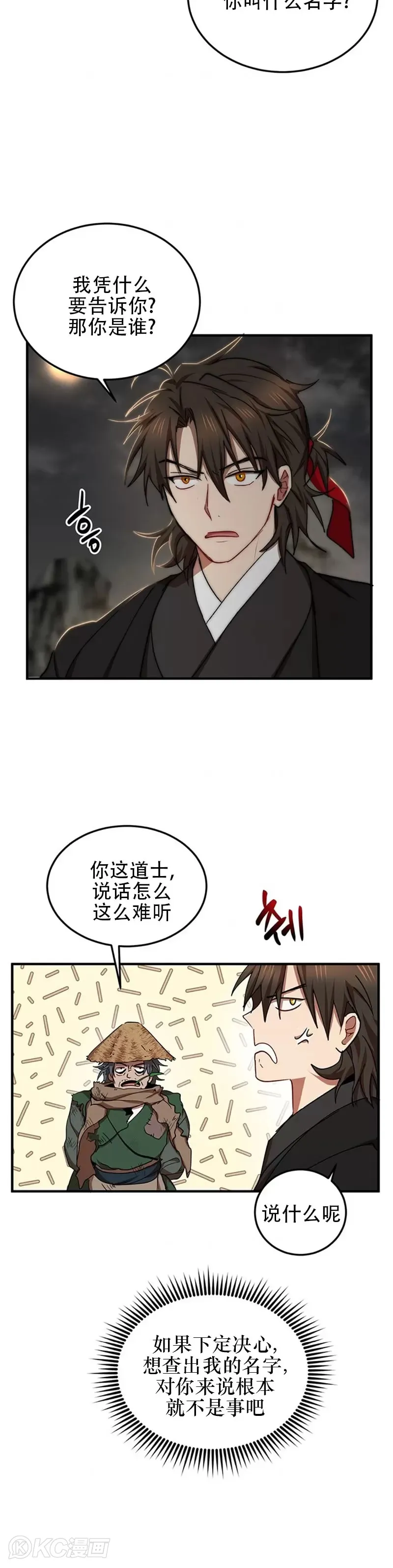 第50话 第27页