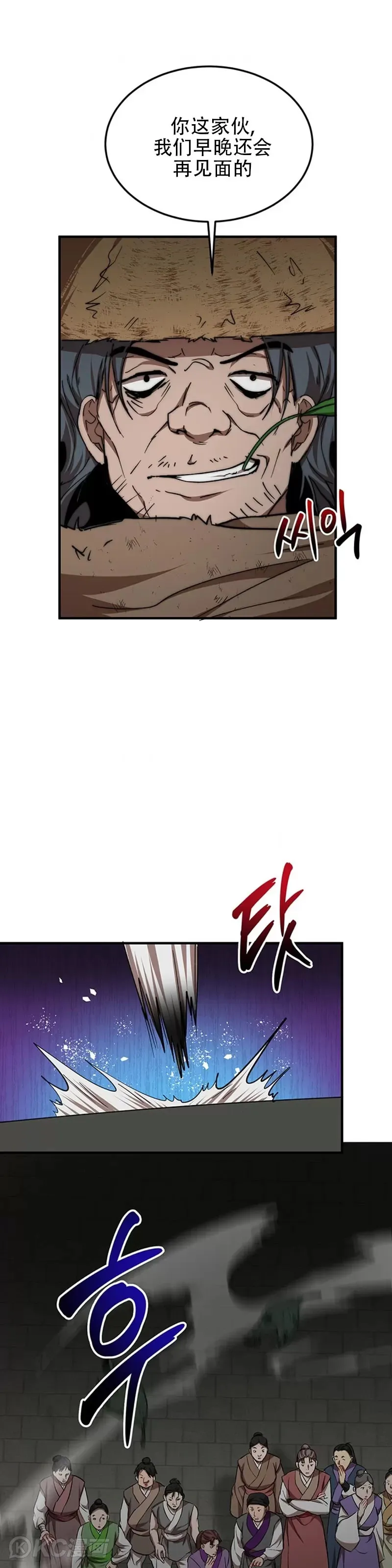 第50话 第28页
