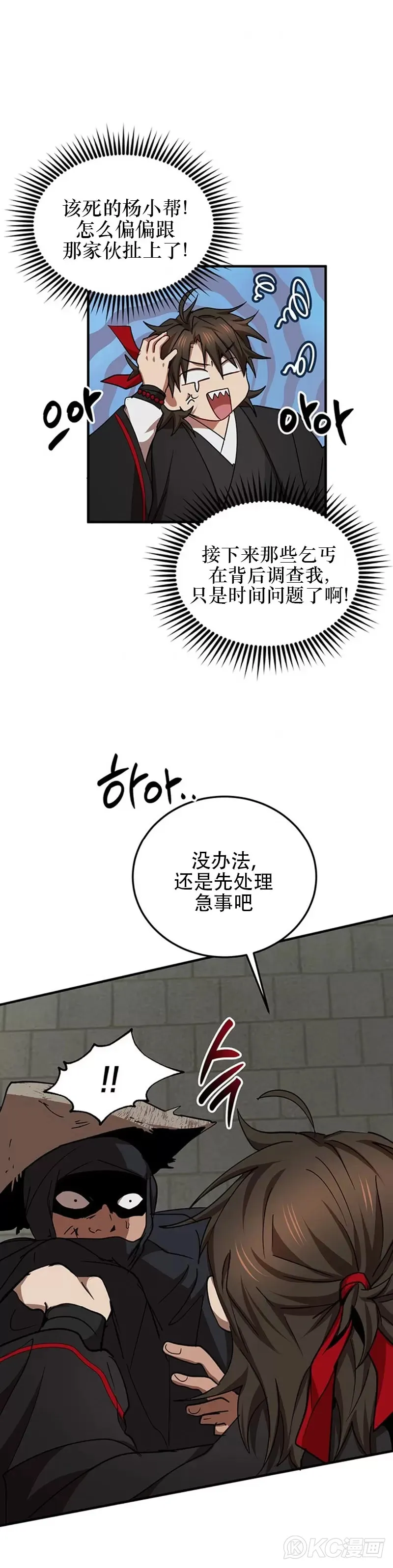 第50话 第30页