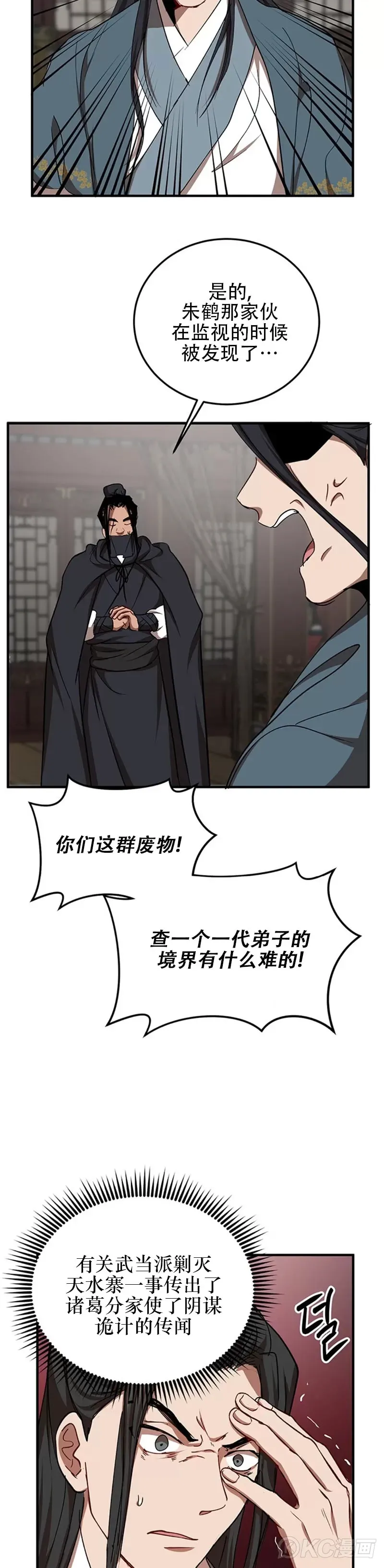 第50话 第33页