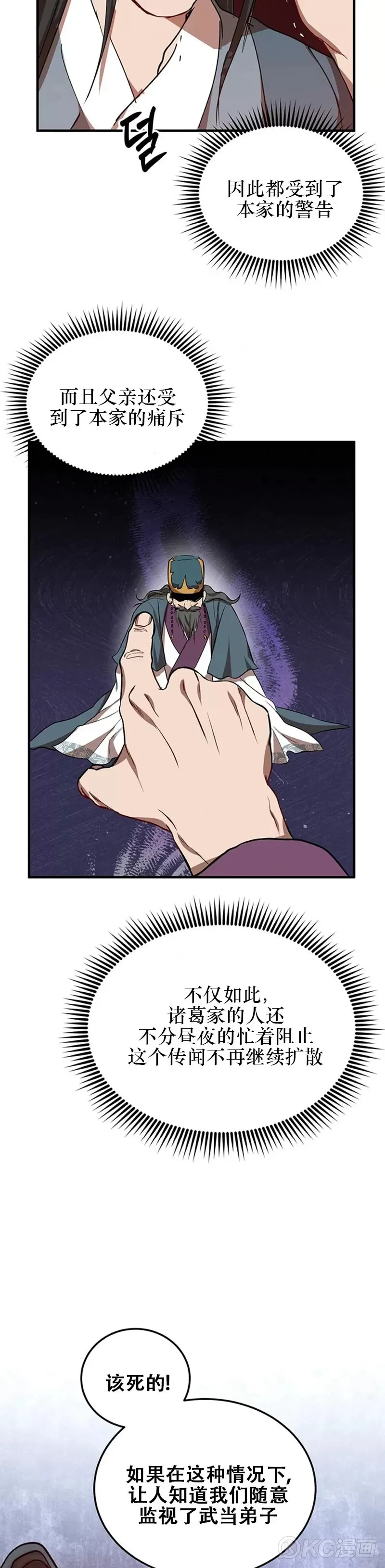 第50话 第34页