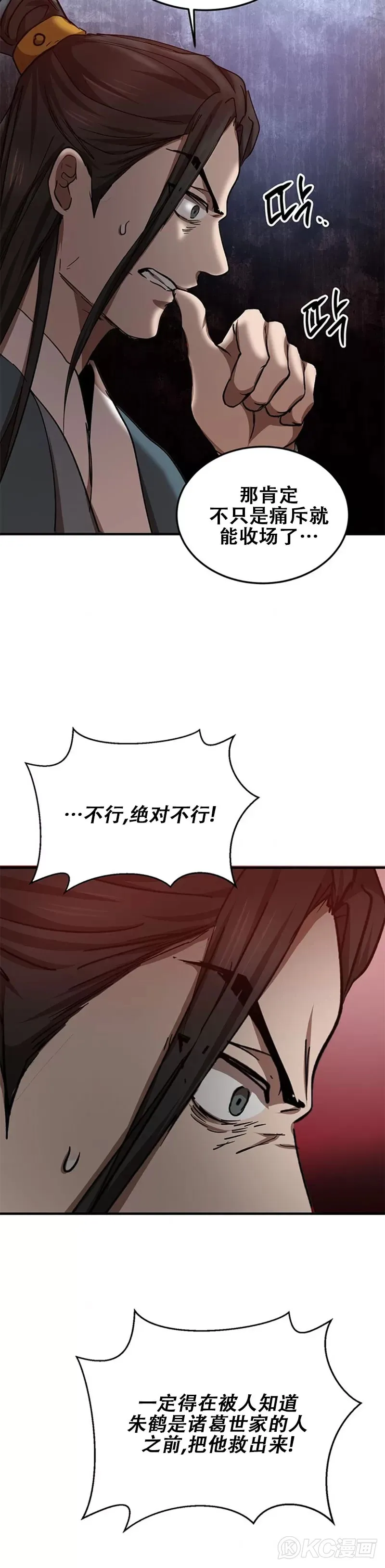 第50话 第35页