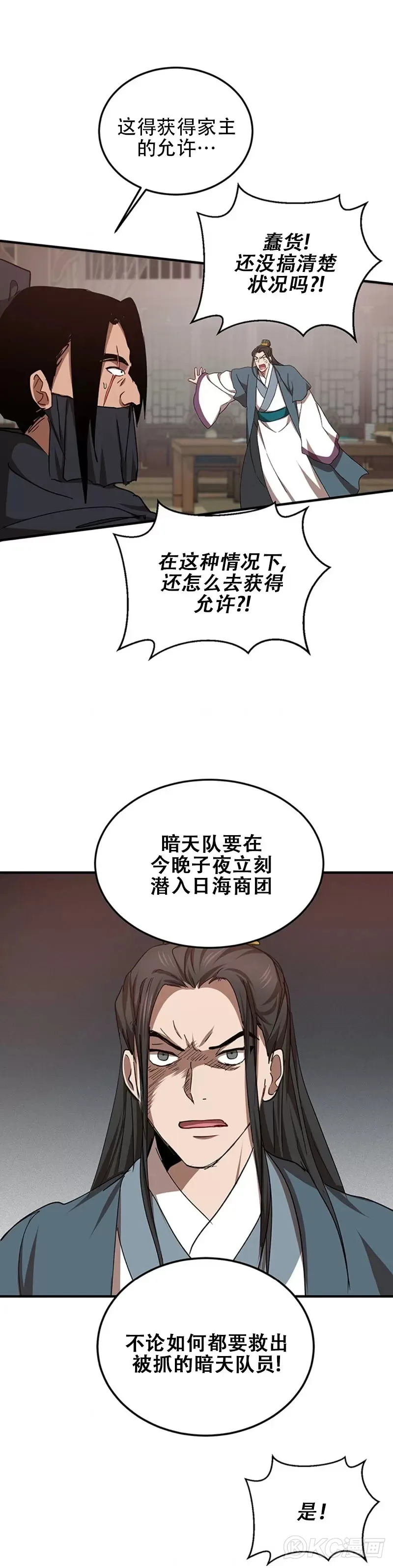 第50话 第36页