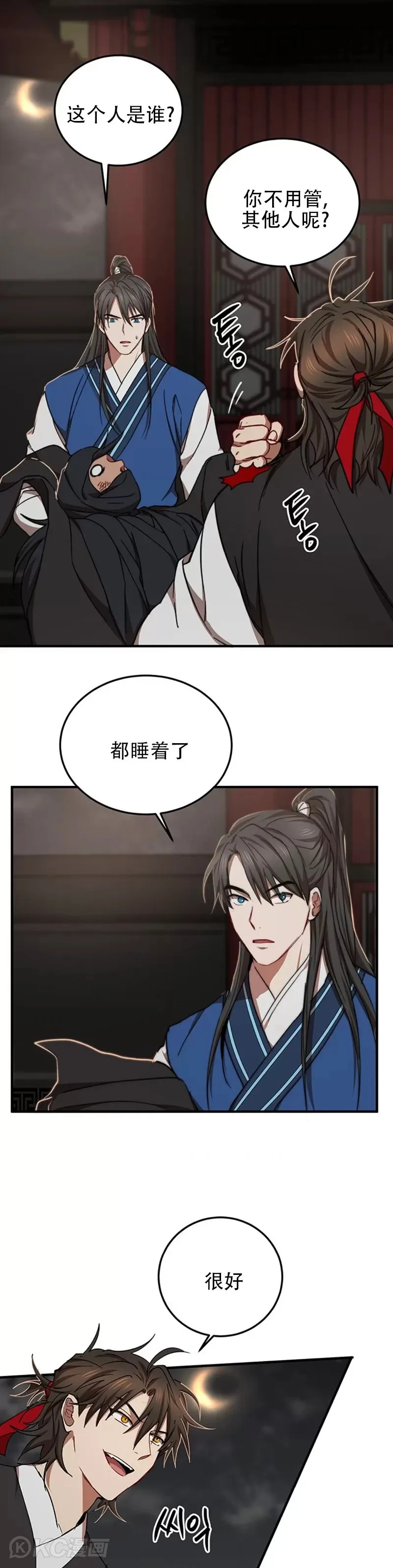 第50话 第39页