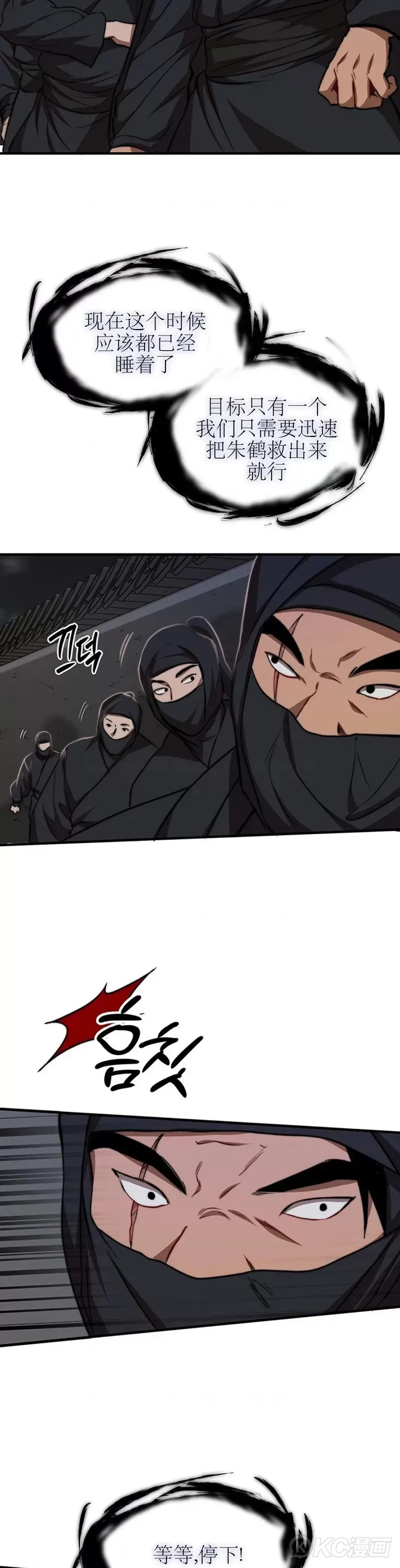 第51话 第3页