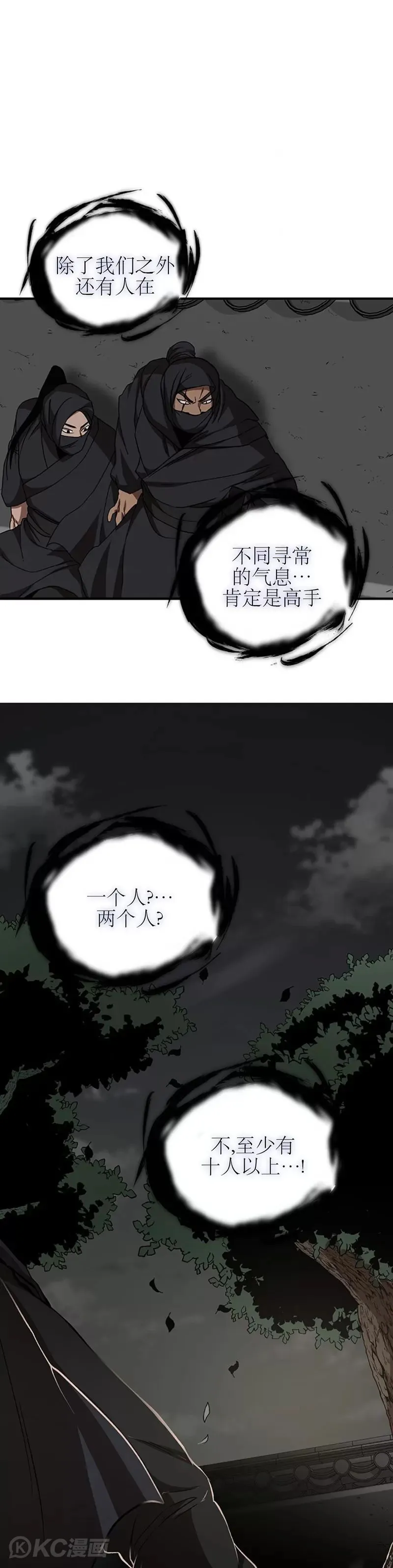 第51话 第6页