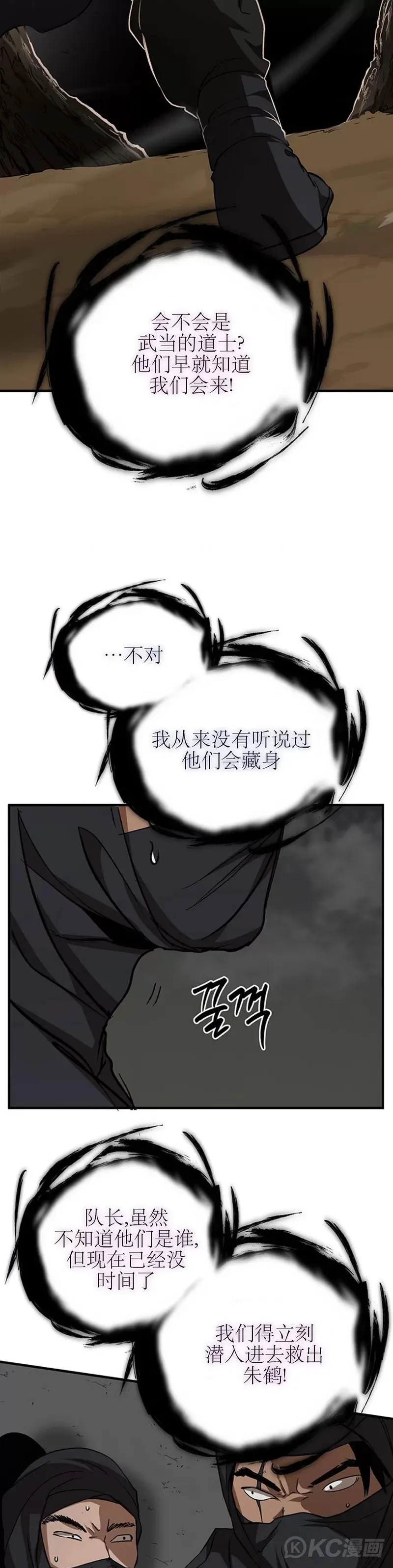 第51话 第7页