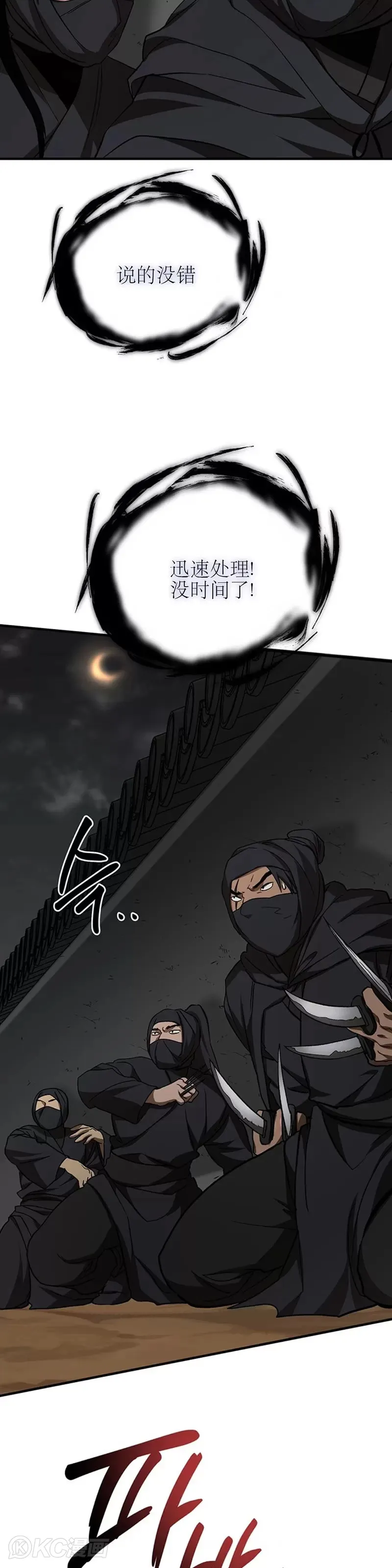 第51话 第8页