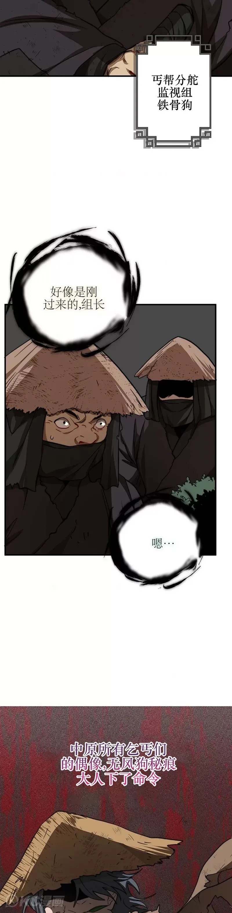 第51话 第12页