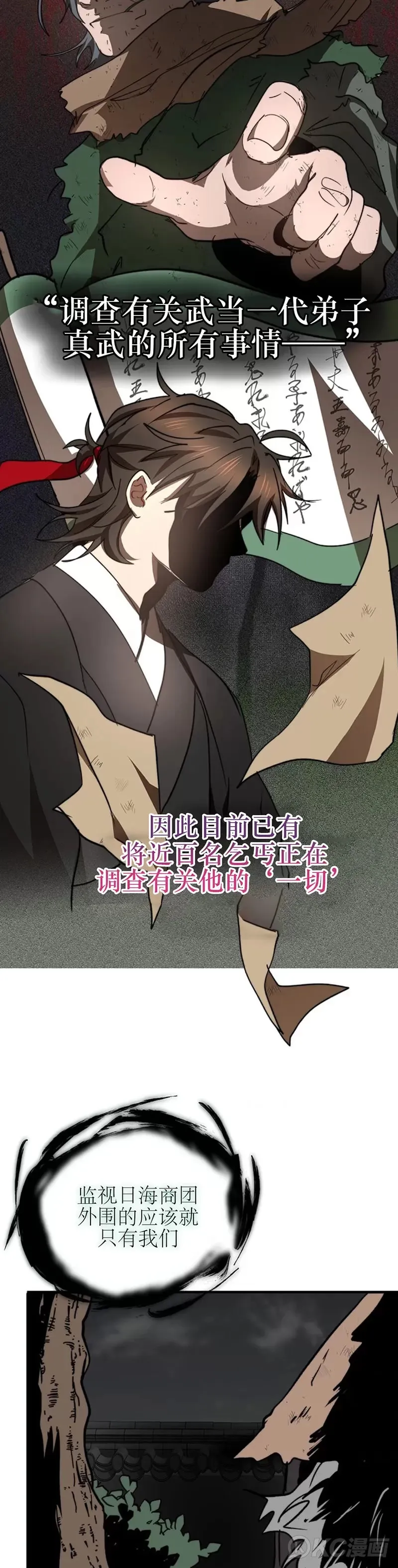 第51话 第13页