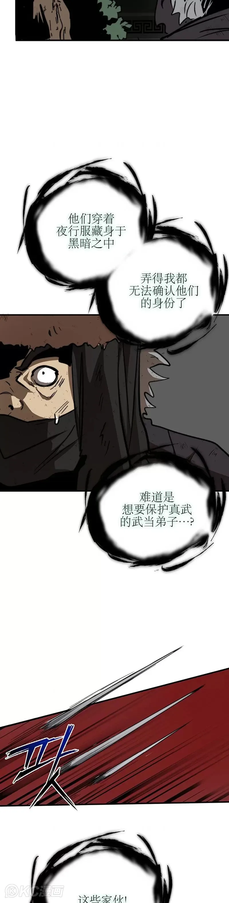 第51话 第14页