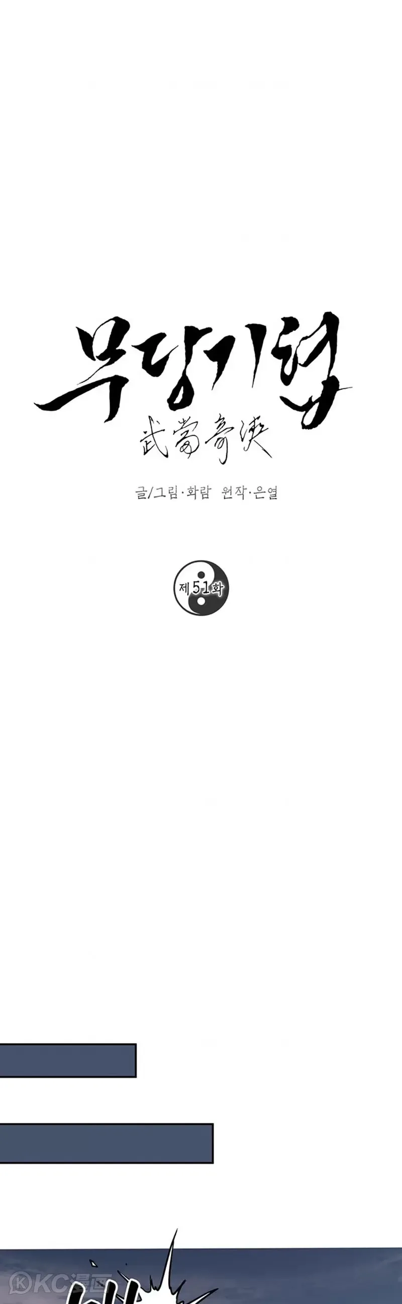 第51话 第17页
