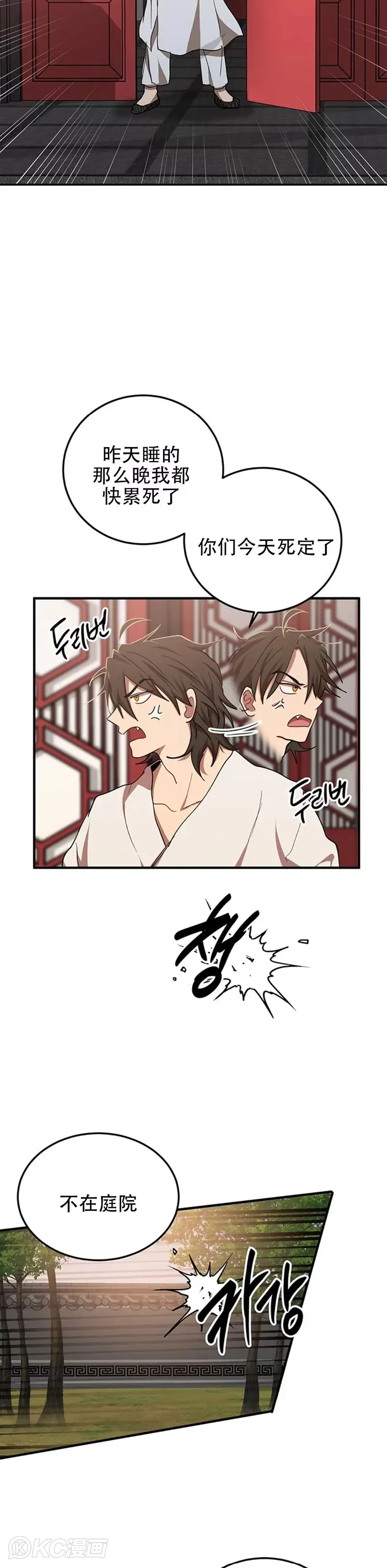 第51话 第22页