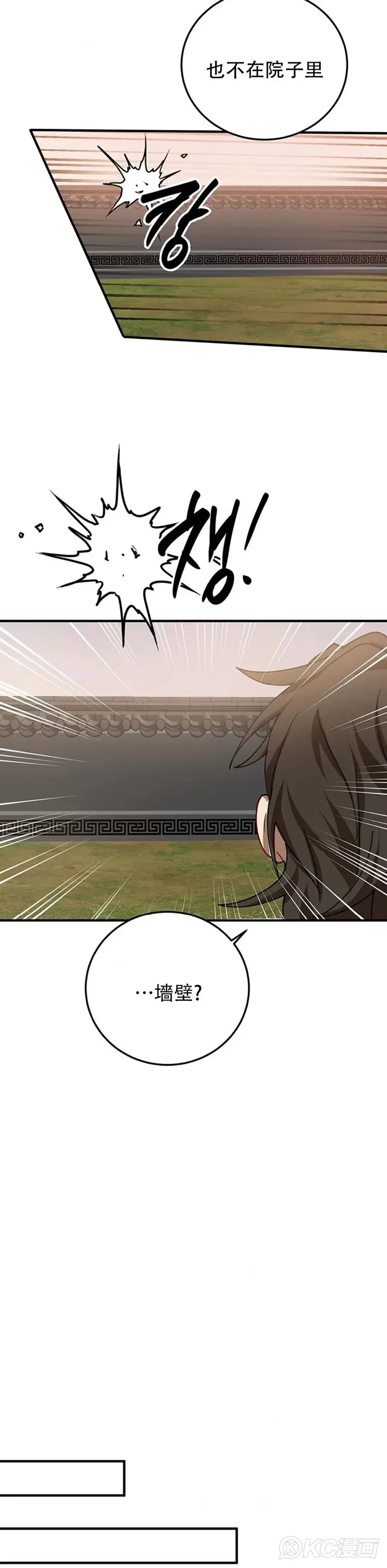 第51话 第23页