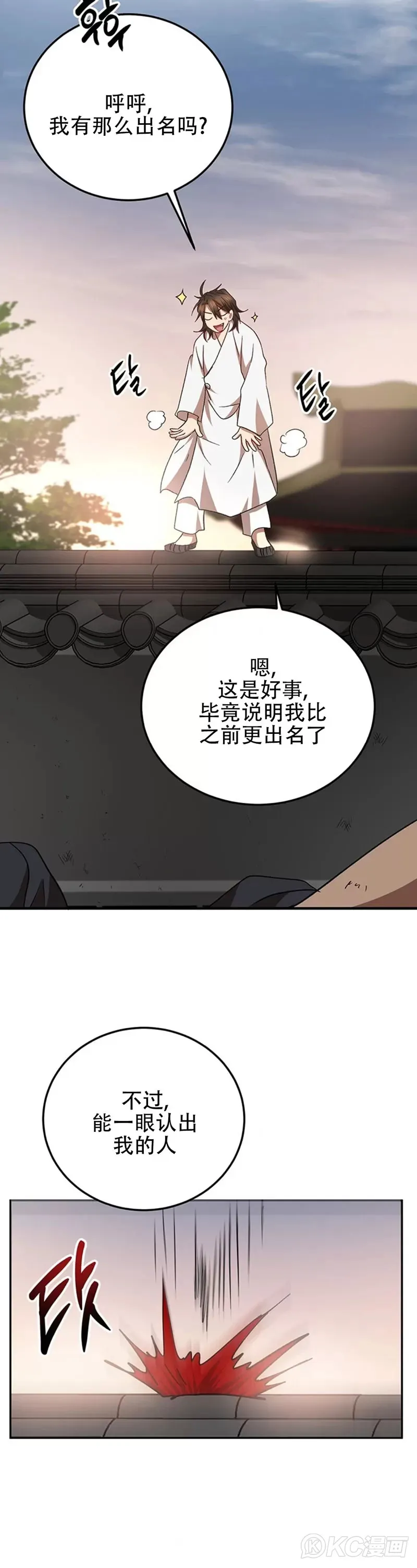 第51话 第30页