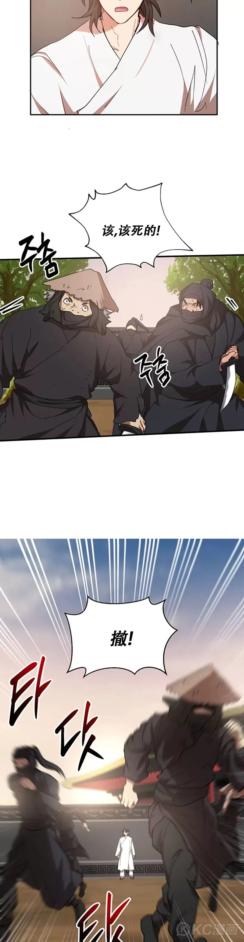 第51话 第32页