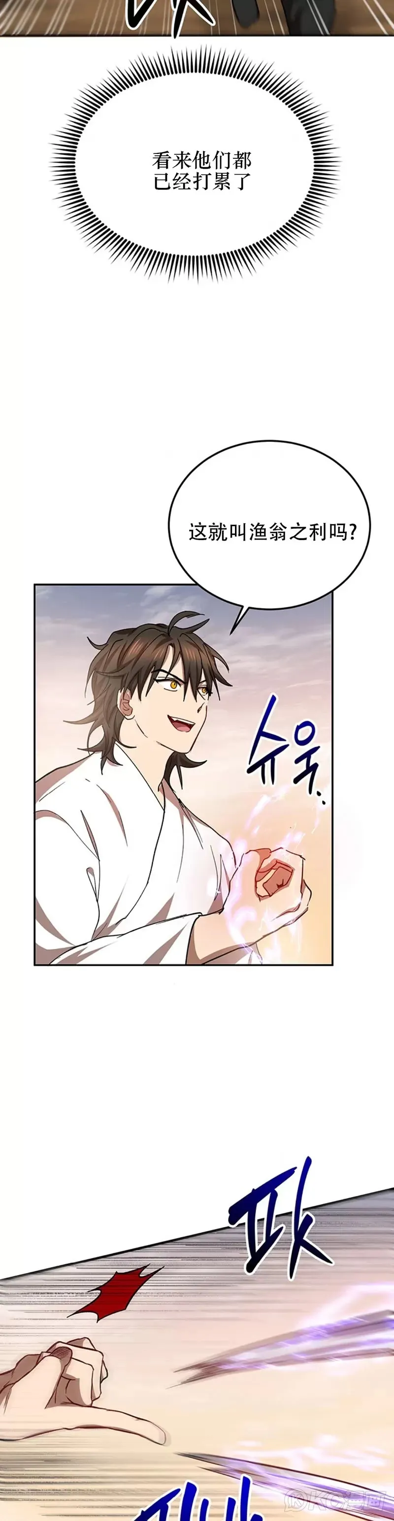 第51话 第33页