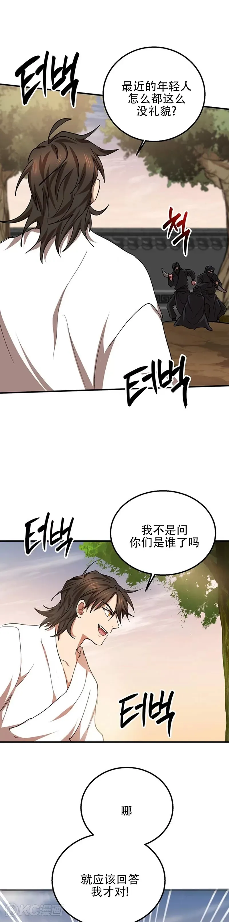 第51话 第36页