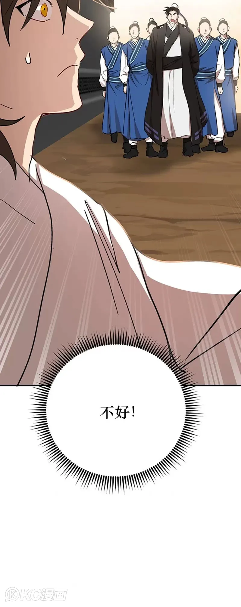 第51话 第43页
