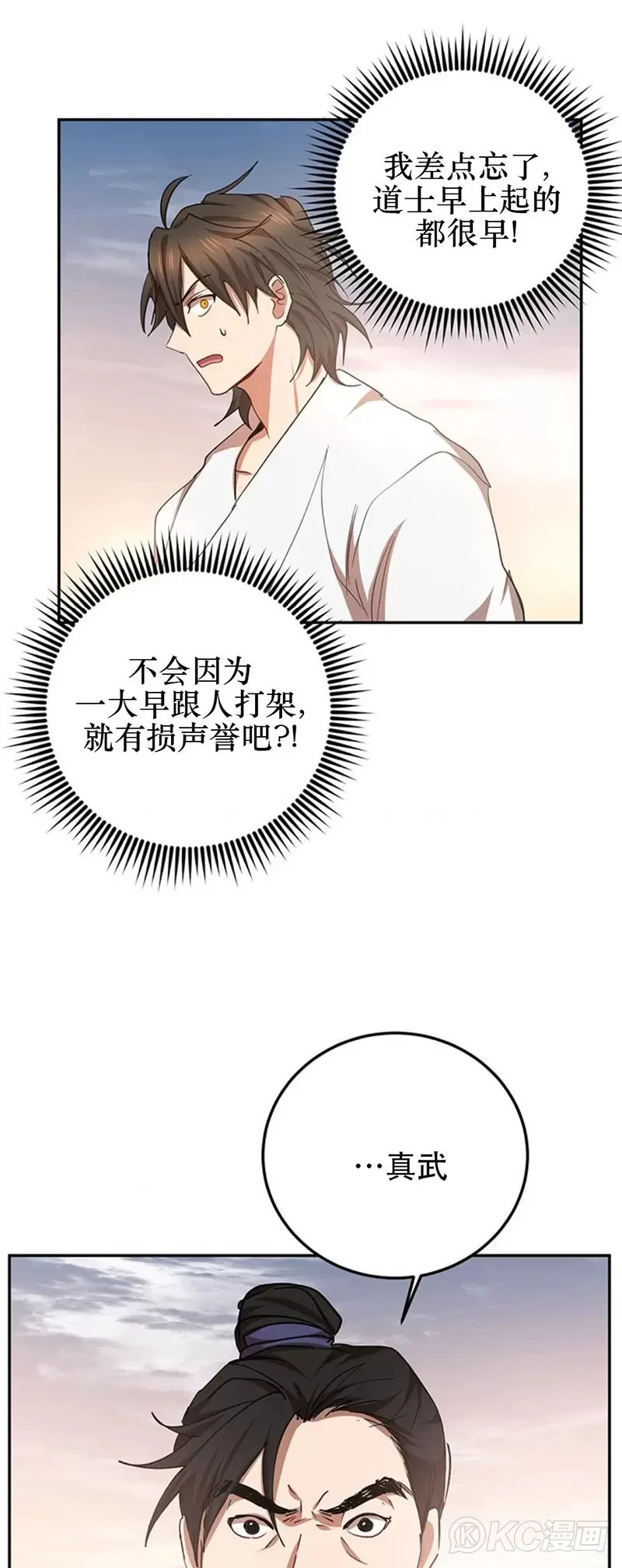 第51话 第44页