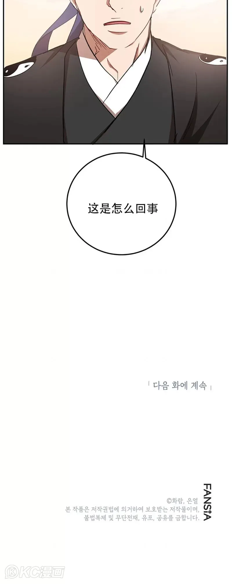 第51话 第45页
