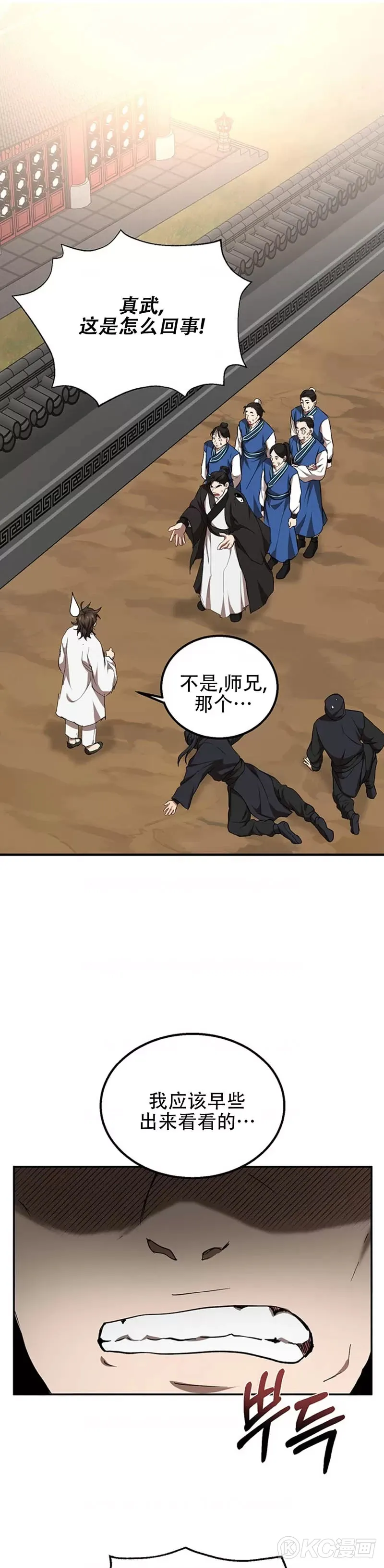 第51话 第46页