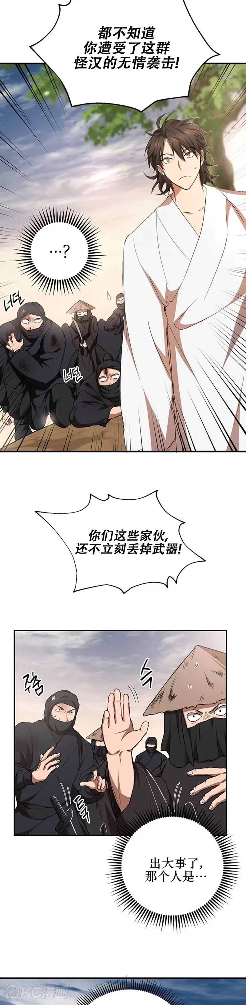 第51话 第47页